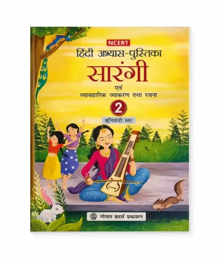 Sarangi-  Hindi Workbook + Grammar book