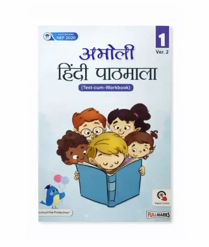 Amoli Hindi Pathmala