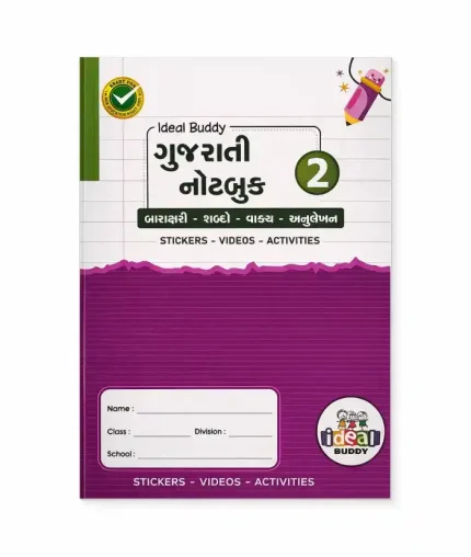 Gujarati Note Book (Part 2)