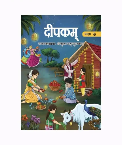 Deepakam - Sanskrit Textbook